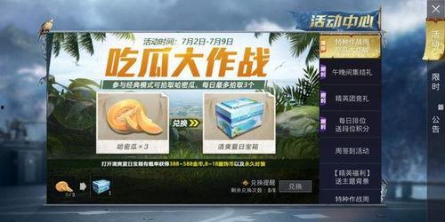 精英吃瓜,吃瓜背后的权力游戏