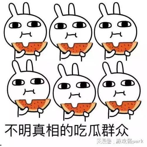 吃瓜是嘲讽,嘲讽背后的社会现象解析