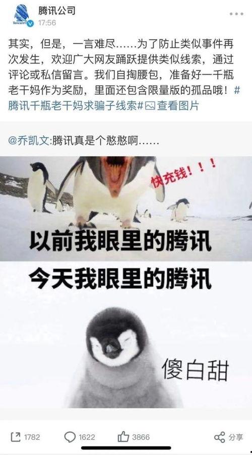 骗好友吃瓜,警惕网络陷阱！