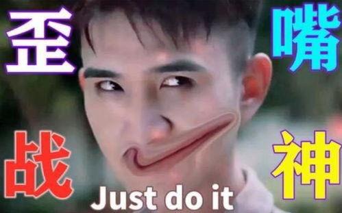 歪嘴哥吃瓜,揭秘娱乐圈幕后真相