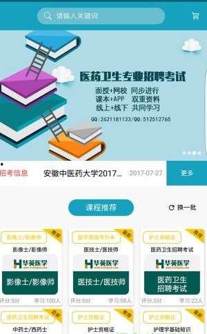 安徽专升本华英吃瓜,华英吃瓜，揭秘热门话题背后的真相