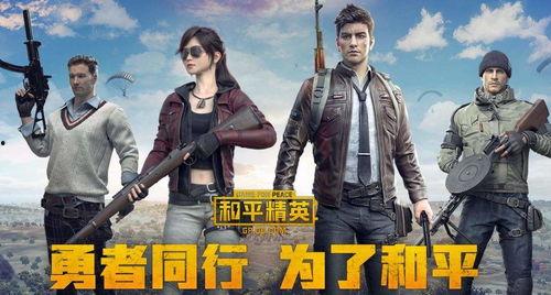 和平精英吃瓜爆料在哪吃