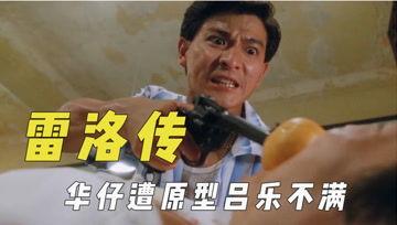 吃瓜影视君赌侠