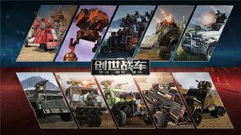 创世战车今日吃瓜,吃瓜群众热议不断