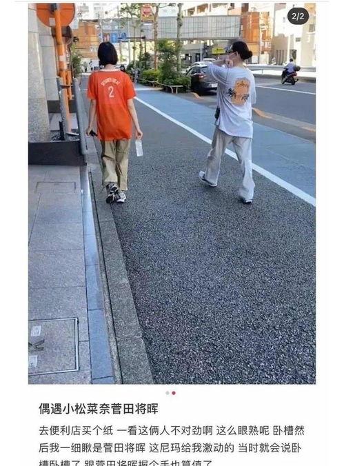 被吃瓜的人拍到