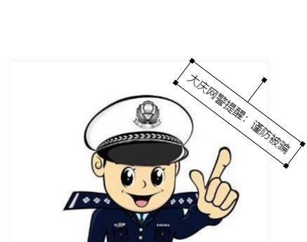 吃瓜需谨慎防诈骗,揭秘网络诈骗背后的真相