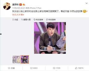 刘维吃瓜群众,吃瓜群众的逆袭之路