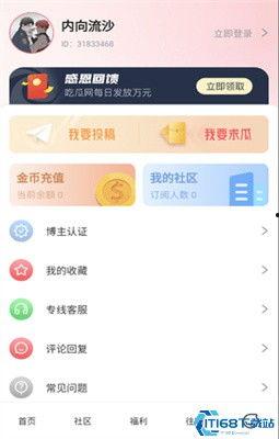 5.1吃瓜免费下载,免费下载盛宴来袭！