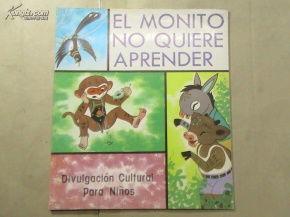 童话故事猴子吃瓜,一场童话中的夏日盛宴