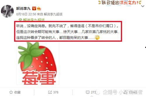 小九kpl吃瓜,揭秘电竞圈幕后趣闻