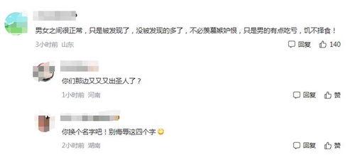 山东干部吃瓜视频,揭秘官场“休闲时刻”