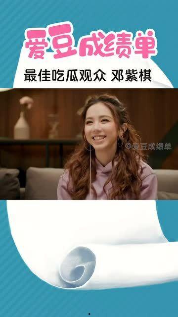 吃瓜观众小邓,揭秘娱乐圈那些事儿