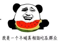 吃瓜群众蒙着脸,蒙面吃瓜群众揭秘娱乐圈风云