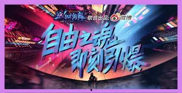 街舞圈吃瓜,揭秘幕后吃瓜大事件