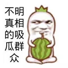 搞笑情侣吃瓜图片,情侣搞笑瞬间大盘点