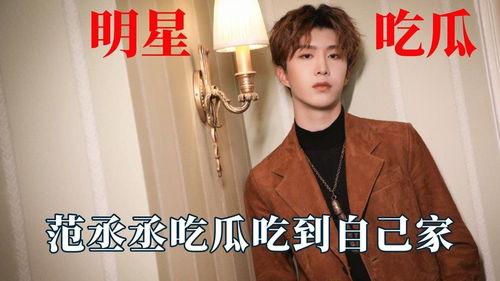 明星吃瓜多搞笑,笑料百出，欢乐无限