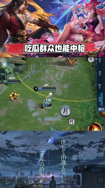 王者荣耀大厅吃瓜,吃瓜群众围观精彩瞬间