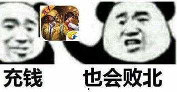 网恋吃瓜和平精英,平精英中的甜蜜与激情