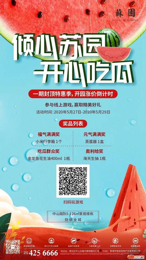 免费吃瓜大挑战,揭秘瓜界狂欢背后的秘密