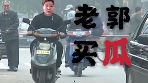 郭老师和吃瓜君,揭秘娱乐圈背后的故事