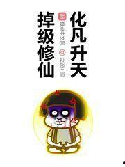 搞笑吃瓜的小说推荐