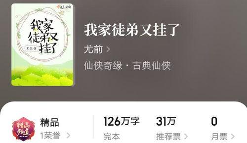 搞笑吃瓜的小说推荐