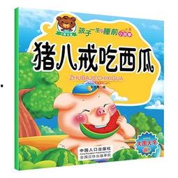 小调皮睡前吃瓜,揭秘瓜界趣闻，甜蜜梦乡前的轻松小憩