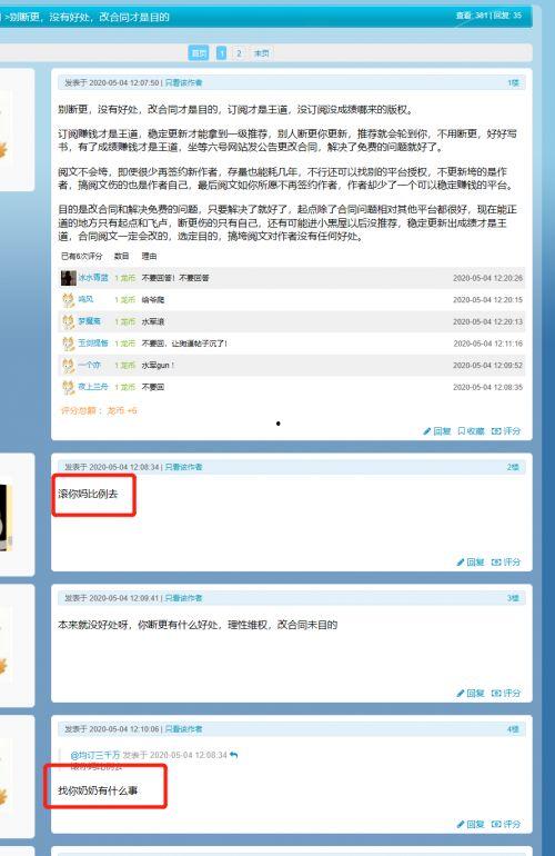 网文圈最新吃瓜,神秘作者身份曝光，作品引发热议！