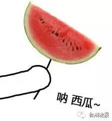 假期吃瓜的图片,盘点那些让人捧腹大笑的瞬间